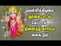 Download Lagu POPULAR DURGA DEVI SONGS | Goddess Durgai Amman Padalgal | Best Durga Tamil Devotional Songs