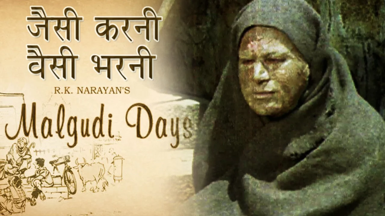 Malgudi Days - मालगुडी डेज - Episode 34 - Carrer - रामजी की लीला
