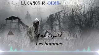 أنا وقفت معاك في فالذيق 