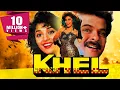 खेल -अनिल कपूर और माधुरी दीक्षित की सुपरहिट रोमांटिक कॉमेडी मूवी |अनुपम खेर, सोनू वालिया| Khel(1992)