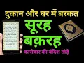 Download Lagu Manzil Dua | Ruqyah Shariah | Episode 0198 | منزل daily recitation of manzil dua Cure and Protection