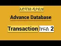 Advance Database Tutorial Transaction concept 2