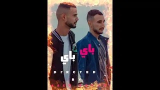 محمد جلال AKA المغربي باي باي جديد 2022 اغنية باي باي New 2022 Mohamed Jalal AKA Moroccan Exclusive 