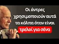 Download Lagu 6 κρυφά ψυχολογικά μοτίβα που δείχνουν πότε ένας άντρας είναι πραγματικά ερωτευμένος