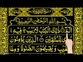 Download Lagu SURAH BAQARAH FULL | Beautiful Recitation | FULL SURAH |