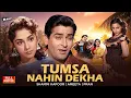 Lagu Tumsa Nahin Dekha (1957) Full HD Movie | Shammi Kapoor | Ameeta | Classic Bollywood Romantic Musical