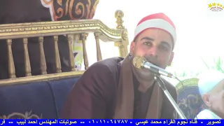 القارئ الشيخ أحمد لطفي زيدان عزاء عائلات الفتياني قريه الشوكه البلد دندنها