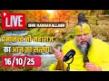 Download Lagu Live Satsang पूज्य प्रेमानंद जी महाराज का आज का सत्संग | Premanand Ji Maharaj 16-10-2025 | Thursday