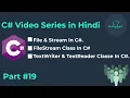 C Tutorial for beginner Part 19 File Stream FileStream TextWriter TextReader in Hindi