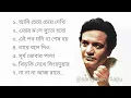Lagu Uttam Kumar special (Part -1)