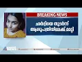 ഗ്രീഷ്മ ആത്മഹത്യയ്ക്ക് ശ്രമിച്ചെന്ന് സംശയം | Sharon Raj Murder | Greeshma
