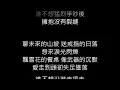 誰不想-林宥嘉 歌詞字幕版