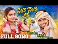 Download Lagu #VEGIREVEGIRECHORA VIDEO FULL SONG||వెగిరే వెగిరే చొర BANJARA Song||#Rangasinger||#Suhasinisinger