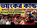 Download Lagu কল্যাণী আইটিআই মাঠের দুর্গাপূজয় ভয়ংকর কান্ড ঘটলো || #mayapurvlog #durgapuja #kolkata 