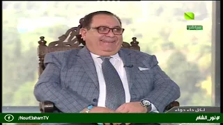 لكل داء دواء 04 11 2021  لكل داء دواء 04 11 2021