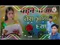 Download Lagu Padne 💕Na Aayi Chhori 💕Dj Remix SongsTera ❤️‍🔥Aashiqui Me🎊 Dhyan SeDj SongDj Umesh EtawahInstagram