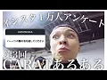 Download Lagu 【第3回】CARATあるある［세븐틴/SEVENTEEN/セブチ］
