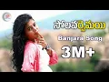Lagu Solavarsemayi Dhati Dhati | Banjara Song | St Songs | Ratan Nayak | Parvathi | Banjara Videos