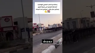 إسرائيل خيال مآته إسرائيل تحت البياده وحوش الصاعقه المصريه في شوارع العبور        دندنها