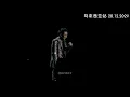 【跟著我一辈子】杜德伟 Alex To 马来西亚站 云顶 28.12.2024「2024 GETUP 起来世界巡回演唱会」 #AlexTo #杜德偉 #杜德伟 #跟著我一辈子