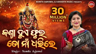 Kanta Hue Phula To Naa Dharile