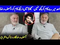 Asif Raza Mir Talk About His Relation With His Son Ahad Raza Asif Raza Mir Interview SB2Q