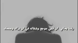 قل لقلبك انني أحببته حزين   دندنها