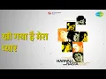 खो गया है मेरा प्यार | Hariyali Aur Rasta | Mahendra Kapoor Songs | Mala Sinha | Manoj Kumar