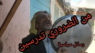 اضحك مع الفنان شنواح      ي غني لبنات الجامعة هههههههه دندنها