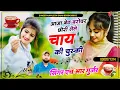 Download Lagu #Aaja_Baith_Barabar_Chhori_Le_Le_Chaye_Kee_Chuski Singer HR gurjar goth  लेले चाय की चुस्की