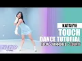 KATSEYE - TOUCH Dance Tutorial Slow Mirrored Counts SHERO