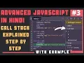 Call Stack Execution Context Explained With Live Example Advanced JavaScript in Hindi