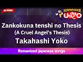 Zankokuna tenshi no Thesis (A Cruel Angel's Thesis) – Takahashi Yoko (Romaji Karaoke no guide)