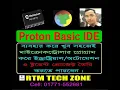 Led Blinking using PIC Basic Proton Basic compiler Class-01