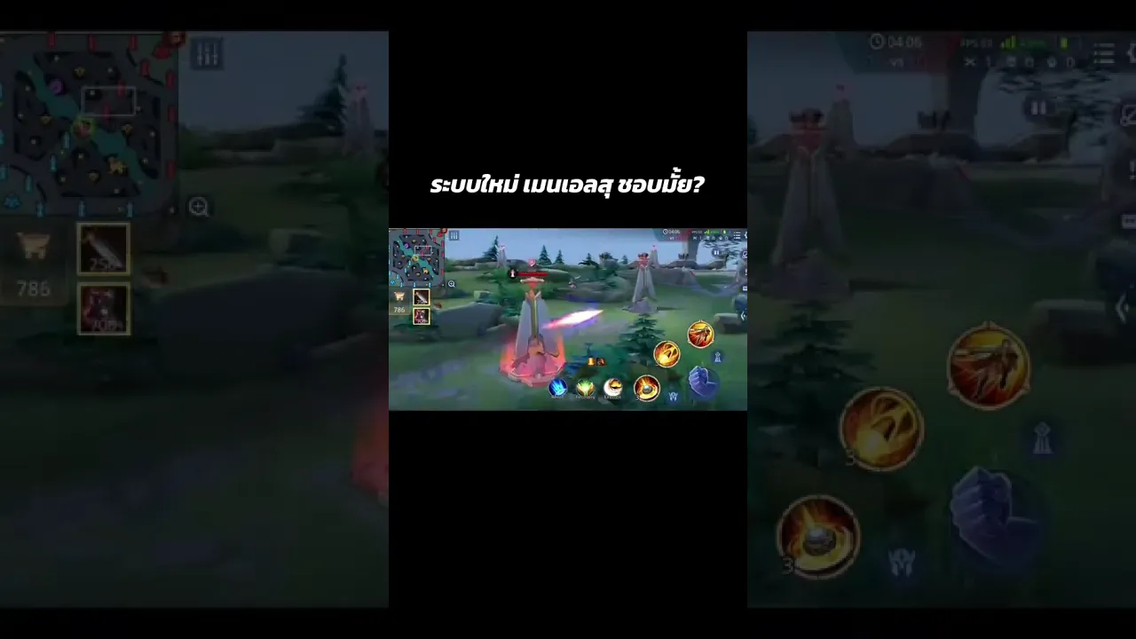 RoV เอลสุ ระบบใหม่ #rov
