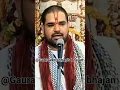 Lagu Radha Rani ki karuna..(Gaurav Krishna goswami jii) #status #youtubeshorts #bhajan #bhav #gurudev