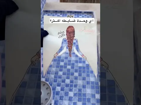 سؤال صعب #اكسبلور #art #رسم #drawing