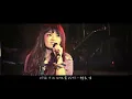 徐佳瑩LaLa 繼續‧理想人生演唱會實況錄音-【旅行的意義】演唱會版Official MV[HD]