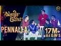 Lagu பெண்ணல்ல பெண்ணல்ல ஊதாப்பூ - உழவன் | Pennalla - Uzhavan | A.R. Rahman's Nenje Ezhu