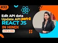 Updating Data PUT Requests with React in Hindi using Vite and Create React App React