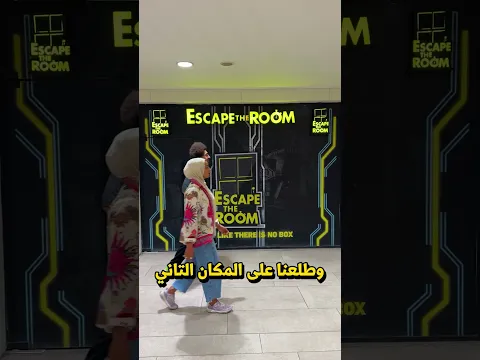 مكان مجنون