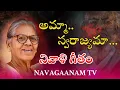Download Lagu Karuna Leni kaalam Song by Subhashini Kadimisetti
