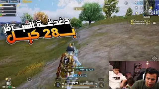 عمرو يدمر السيرفر بعدد كيلات طــرش مع دليا ودوشا ومرووه في تحدي الشيخ عمرو ببجي 