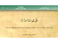 Download Lagu 112 Surah Al Ikhlas by Mishary Al Afasy (iRecite)