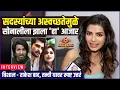 Lagu Hygiene चं कारण आणि सोनाली घराबाहेर | After Eviction Interview: Sonali Raut | Bigg Boss Marathi S6