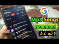 Download Lagu Mp3 Song Download Kaise Karen | Mp3 Song Download | Google se Mp3 Song kaise Download Kare