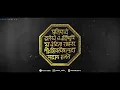 Download Lagu Chatrapati Shivaji Maharaj | Shivjayanti Whatsapp Status 2025 | Shivaji Maharaj Status | New Status