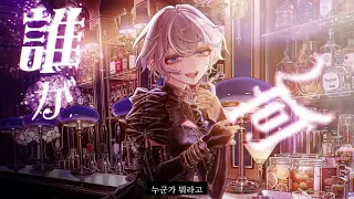 한글 가사 자막 9Lana BALALAIKA Music Video 