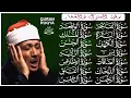 رقية البيت طاردة الشياطين | سورة الفاتحة البقرة الكهف يس الواقعة الرحمن الملك الصافات الدخان الجن