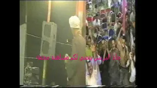 الفنان الراحل محمد العجوز   يبدع فى أداء أغنية ارفضك لايف لاول مره  حفلة نادرة دندنها